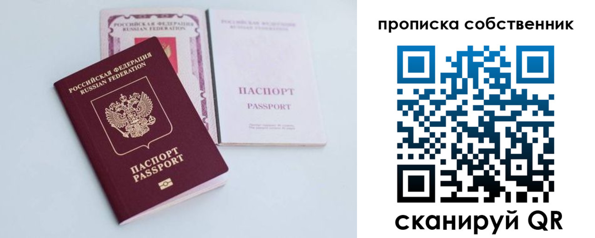 прописка в Дигоре