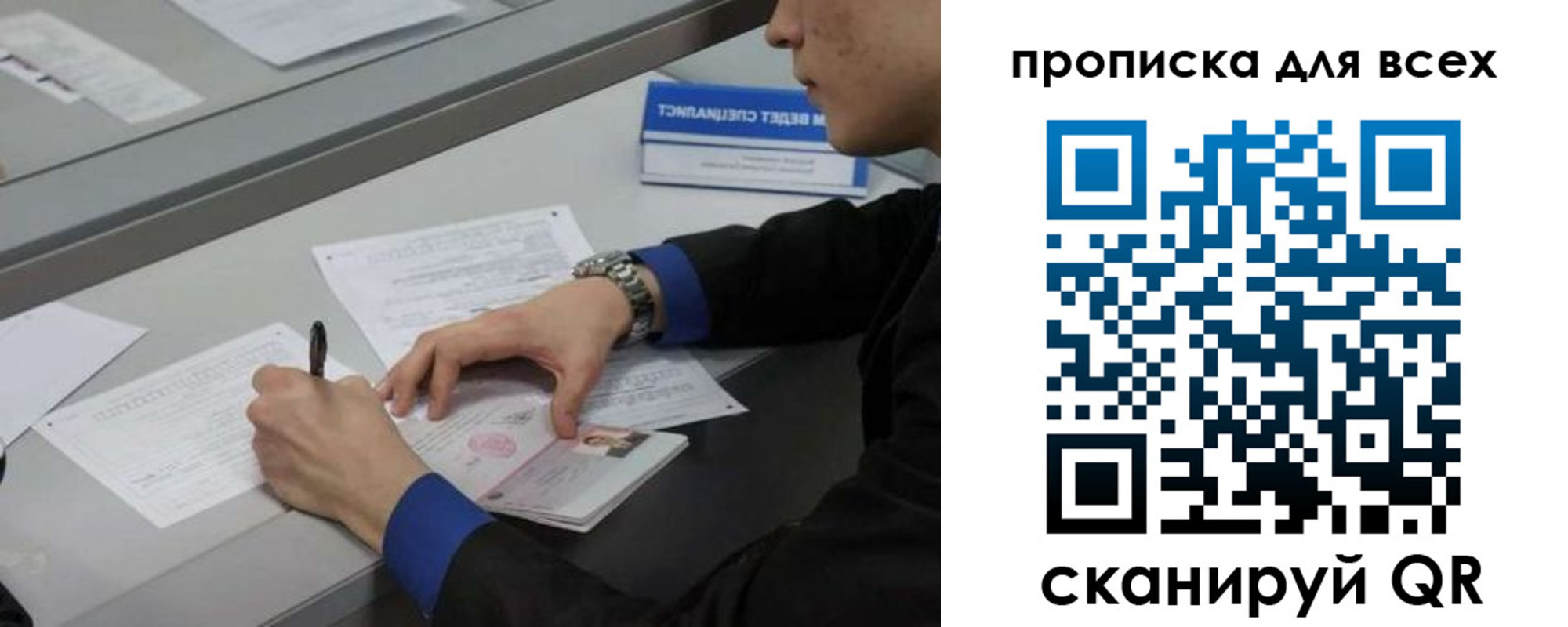 прописка в Дигоре