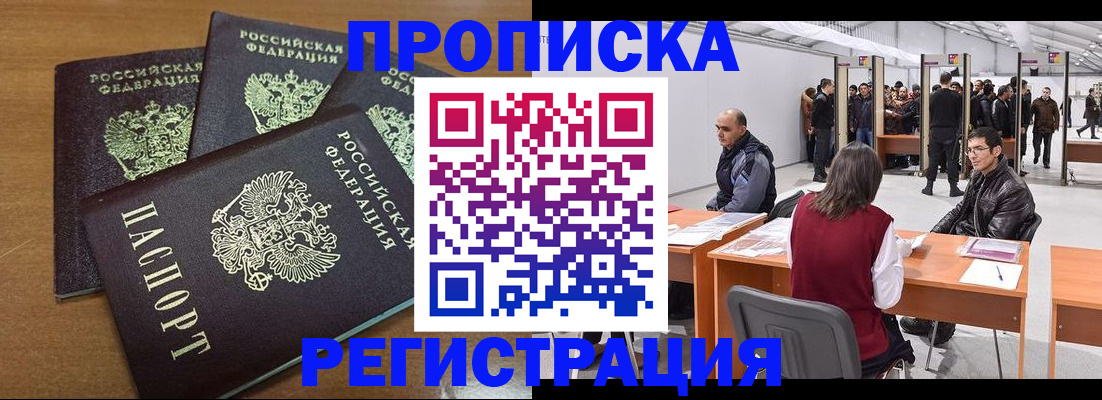 временная регистрация 2025 в Дигоре