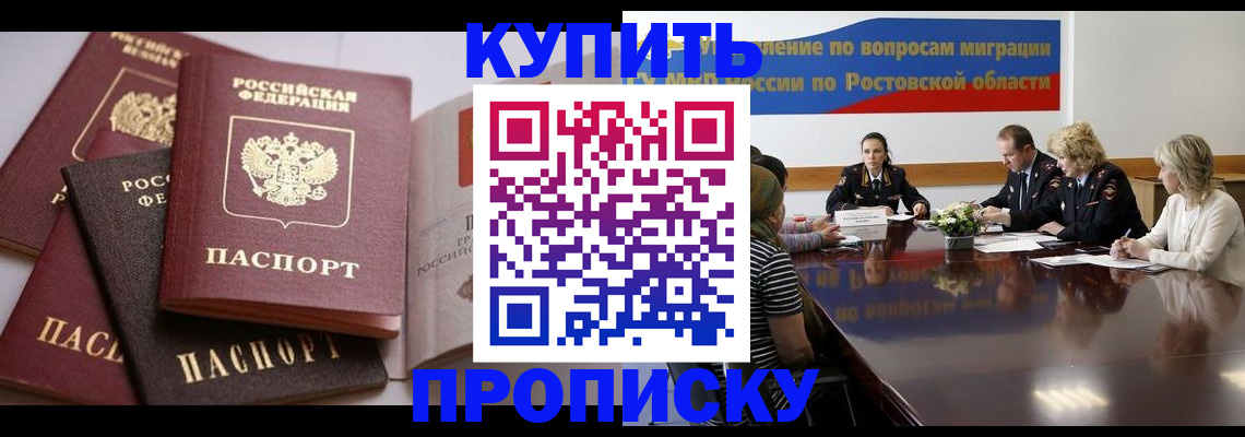 прописка поиск в Дигоре