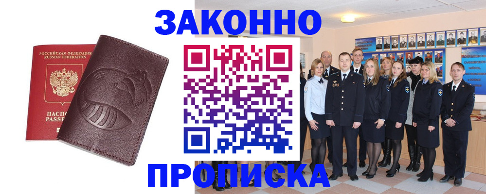 временная прописка в Дигоре