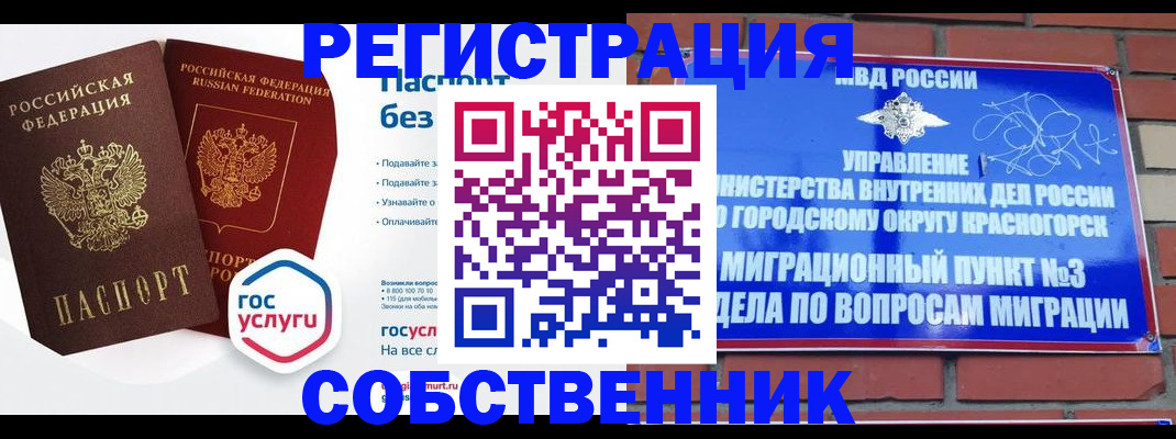 временная регистрация для школы в Дигоре