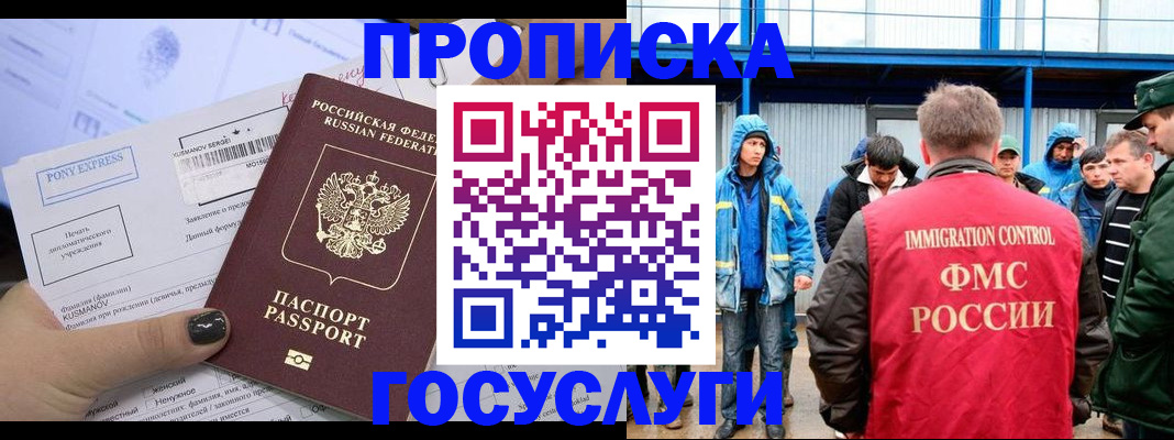 временная регистрация собственник в Дигоре