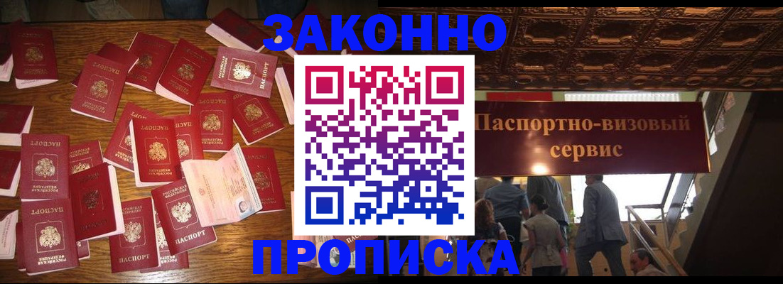 временная регистрация для всех в Дигоре